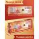 Пазл «Счастливая купюра», 120 деталей