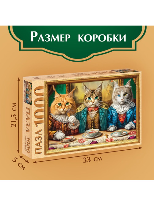 Пазл «Кошачий мир», 1000 деталей