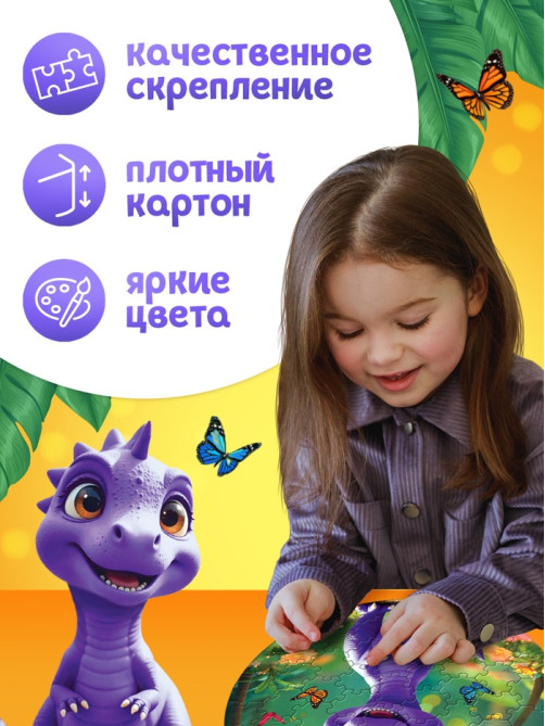 Пазл фигурный «Мир динозавров», 61 деталь