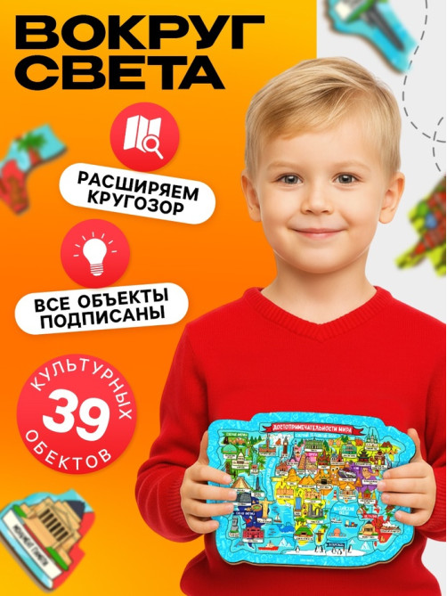 Пазл деревянный фигурный Лесная мастерская «Достопримечательности мира», 70 элементов