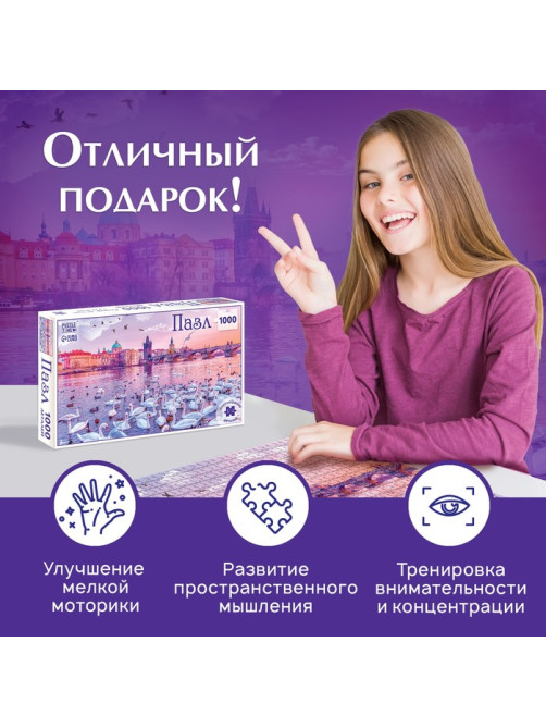 Пазл «Фантастические мечты», 1000 деталей