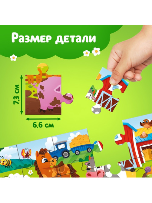 Макси - пазлы «Зверята на ферме», 15 деталей