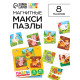Магнитные макси - пазлы половинки «Домашние животные», 8 пазлов, 16 деталей