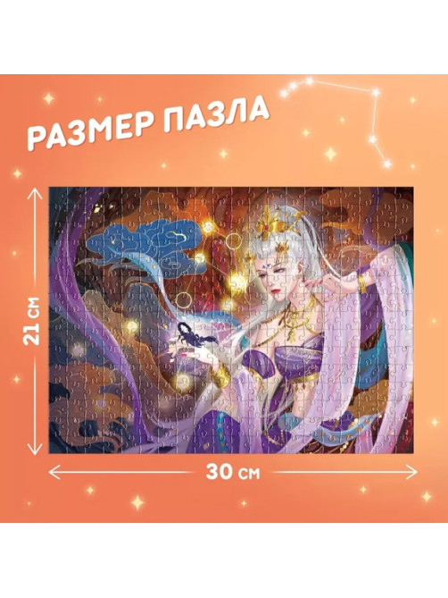 Пазл в тубусе «Притягательный скорпион», 300 деталей