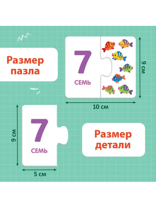 Подарочный набор пазлов «Цифры, фигуры и цвета», 64 детали