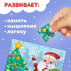 Пазл «Волшебная ёлочка», 24 детали