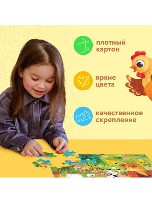 Макси-пазлы «Наша ферма», 30 деталей