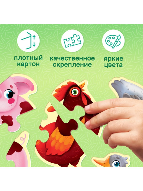 Макси - пазлы «Моя ферма», 7 пазлов, 21 элемент