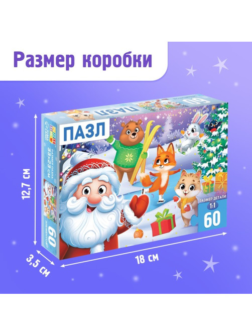 Пазл «Новогодняя компания», 60 элементов