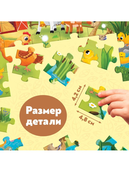 Макси-пазлы «Наша ферма», 30 деталей