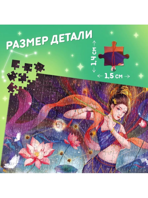 Пазл в тубусе «Прелестная дева», 300 деталей