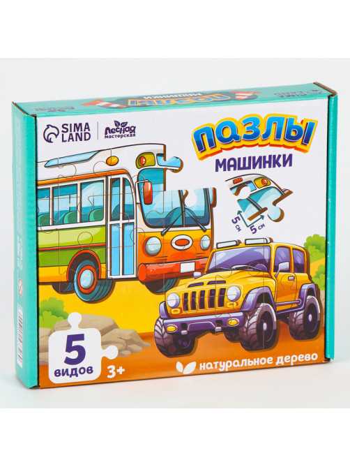 Макси - пазлы деревянные развивающие для малышей «Машинки»