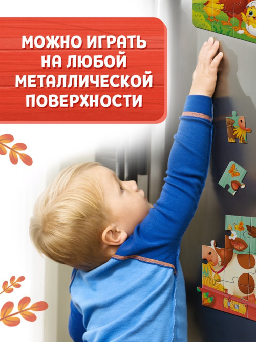 Магнитные пазлы «На ферме», 3 в 1