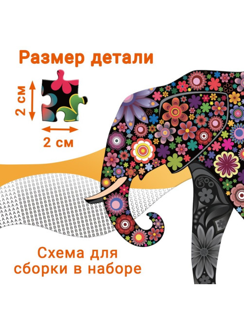 Пазл фигурный «Фантазийный слон», 500 деталей