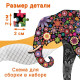 Пазл фигурный «Фантазийный слон», 500 деталей
