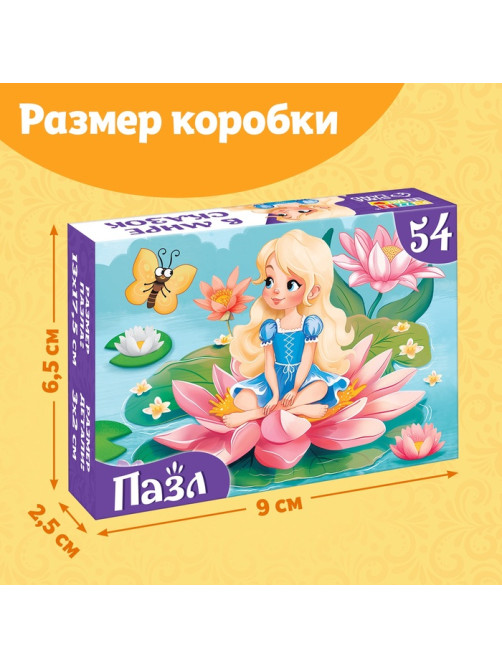 Пазлы детские сказки «Дюймовочка», 54 элемента