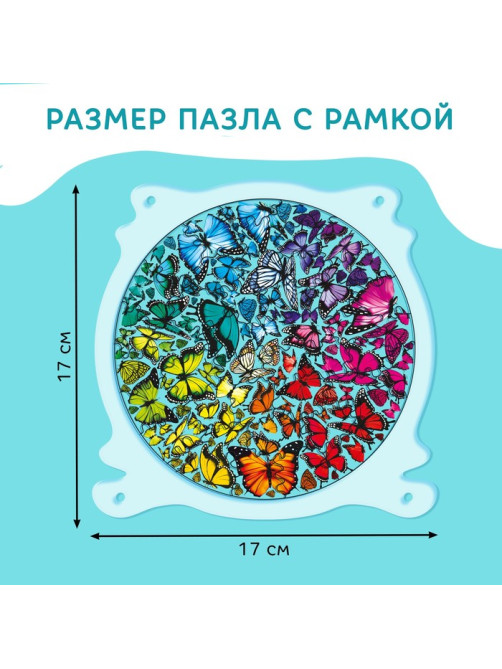 Пазл творческий «Фестиваль бабочек», акриловый, 46 фигурных деталей