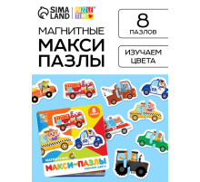 Макси - пазлы магнитные «Изучаем цвета», 8 пазлов, 16 деталей