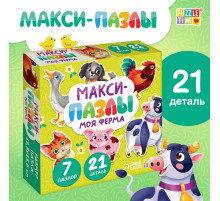 Макси - пазлы «Моя ферма», 7 пазлов, 21 элемент