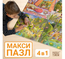 Пазлы 4 в 1 «Чудесный день», 25, 36, 49, 64 элемента