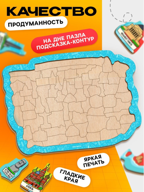 Пазл деревянный фигурный Лесная мастерская «Достопримечательности мира», 70 элементов