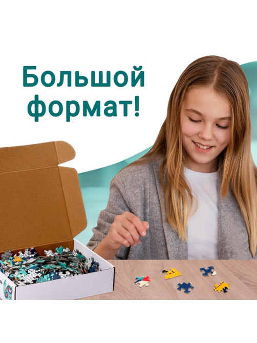 Пазл фигурный «Сказочный кот», 500 деталей