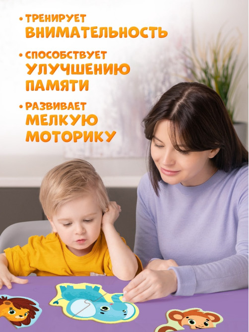 Макси - пазлы «Животные Африки», 20 элементов, 10 пазлов