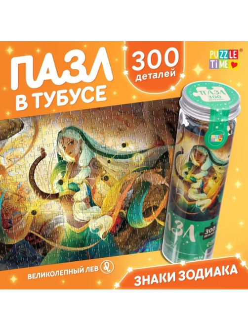 Пазл в тубусе «Великолепный лев», 300 деталей