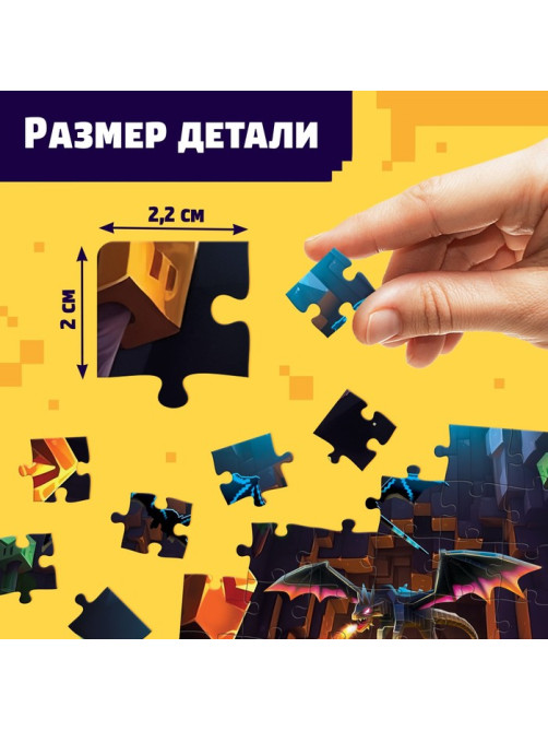 Пазл «Нижний мир», 54 элемента