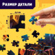 Пазл «Нижний мир», 54 элемента