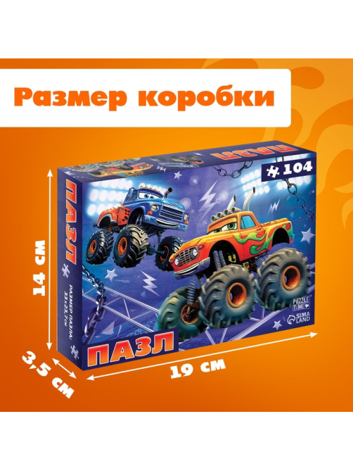 Пазлы для мальчика «Мощные машины», 104 элемента