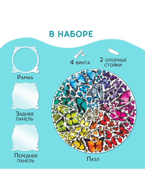 Пазл творческий «Фестиваль бабочек», акриловый, 46 фигурных деталей