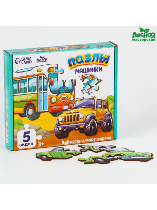 Макси - пазлы деревянные развивающие для малышей «Машинки»