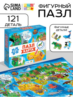 Пазлы фигурные «Карта мира», 121 деталь