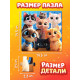 Пазл в рамке «Милые котята», 54 элемента