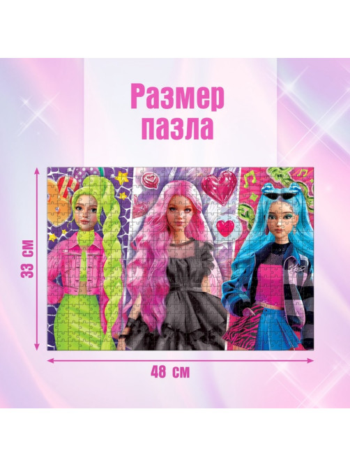 Пазл «Стильная вечеринка», 500 деталей