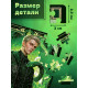 Пазл «Повелитель змей», 80 деталей