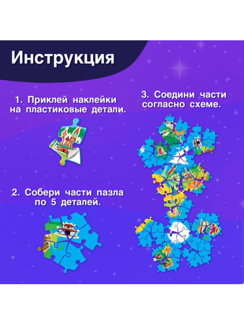 Пазл - шар 3D «Планета Земля», 60 деталей