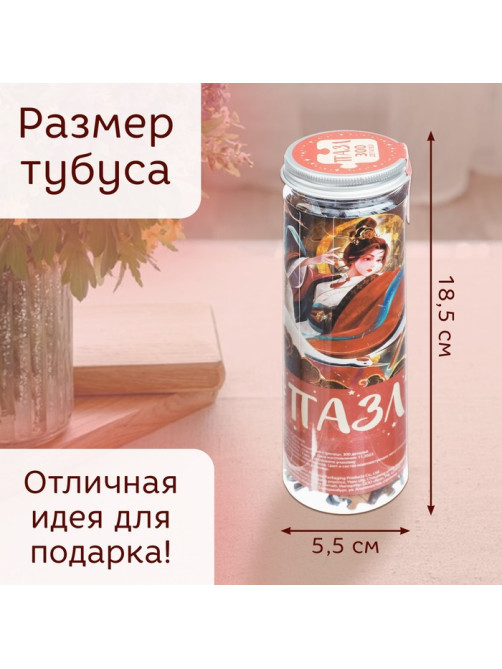 Пазл в тубусе «Волшебный стрелец», 300 деталей