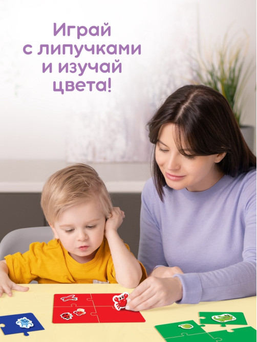 Пазлы с липучками «Изучаем цвета», 24 элемента, 96 липучек