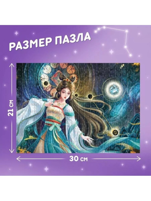 Пазл в тубусе «Очаровательный рак», 300 деталей