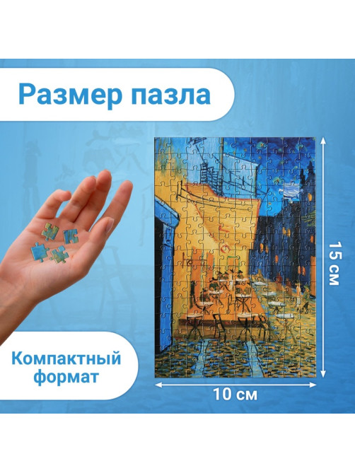 Мини - пазлы в колбе «Ночная терраса кафе», 150 деталей
