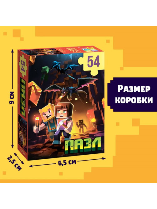 Пазл «Нижний мир», 54 элемента
