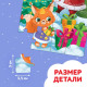 Пазл «Волшебная ёлочка», 24 детали
