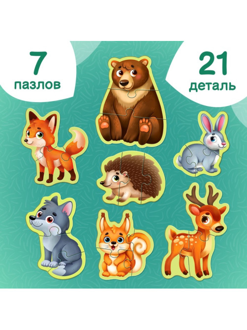 Макси - пазлы «Лесные животные», 7 пазлов, 21 элемент