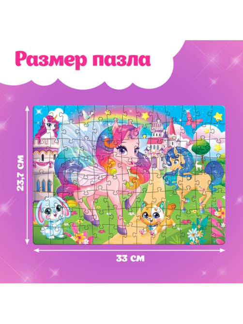 Пазлы для девочки «Страна единорогов», 104 элемента