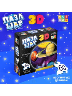 Пазл - шар 3D «Тайны космоса», 60 деталей