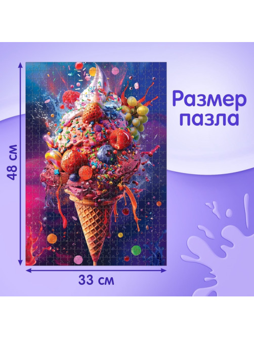 Пазл «Яркие фантазии», 500 деталей