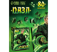 Пазл «Повелитель змей», 80 деталей