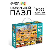 Пазлы детские «Большая стройка», 100 деталей